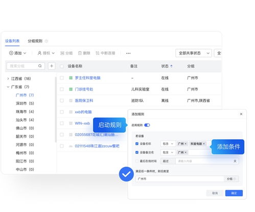 為什么不推薦企業(yè)選擇個(gè)人版遠(yuǎn)控 五大優(yōu)勢(shì),輕松搭建遠(yuǎn)程辦公體系