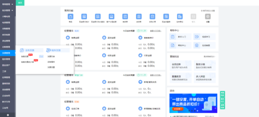 北京工廠(chǎng)erp系統(tǒng)軟件